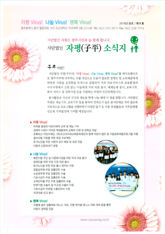 자평 소식지9호 표지.png