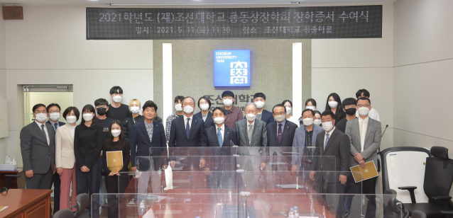 조선대학교.png