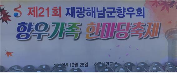 향우가족 한마당.jpg