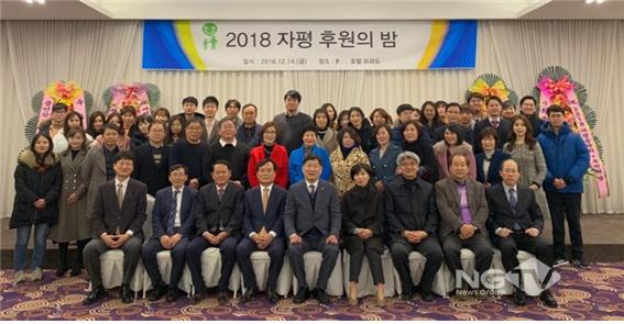 2018 자평 후원의 밤.jpg