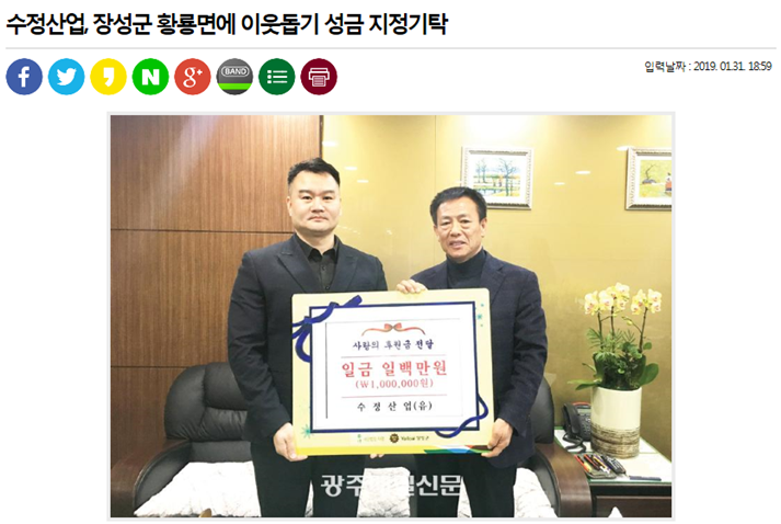 저소득 장애인 지정기탁.png