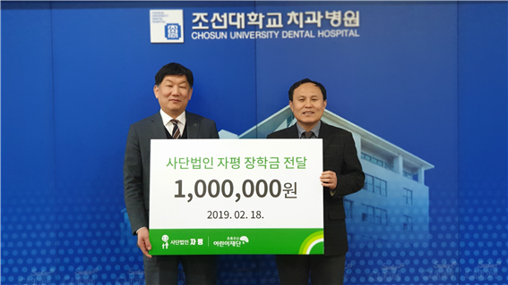 초록우산장학금전달.png