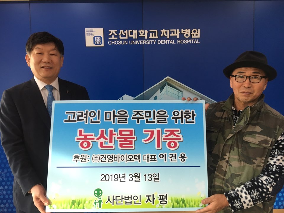 농산물 기증.jpg