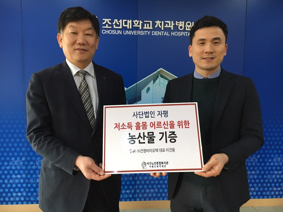 무우 기증.jpg