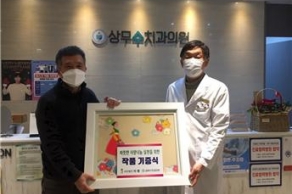 [2020.12.30] 생명사랑재가복지센터 취약계층 위한 미술작품 전달