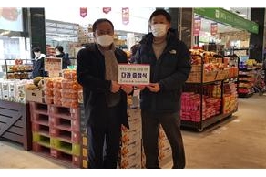 [2020.12.31] 광주고려인마을 취약계층 위한 다과 전달