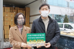 [2021.02.23] 동구자원봉사센터 취약계층을 위한 사랑 듬뿍담긴 콩나물 400박스 전달