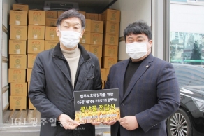 [2021.02.23] 법무보호대상 취약계층 위한 사랑 듬뿍담긴 콩나물 400박스 전달