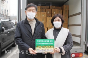 [2021.02.23] 동명전문요양원 어르신들 위한 사랑 듬뿍담긴 콩나물 400박스 전달