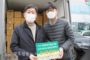 [2021.02.23] 서구장애인복지관 취약계층 위한 사랑의 콩나물 전달