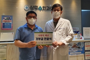 [21.06.03] 광주재능기부센터에 전달하는 ‘사랑의 폐금 전달식'
