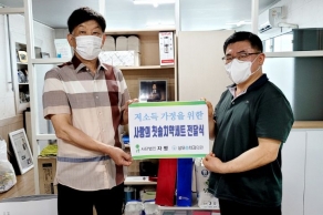 [21.08.07](사)자평 이사장이시자 '상무수치과' 원장님의 기부 소식