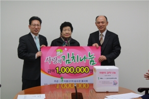 [2012.12.04]사랑의 김치 나눔 후원