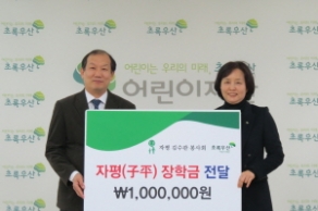 [2013.02.18] 자평 장학금 전달
