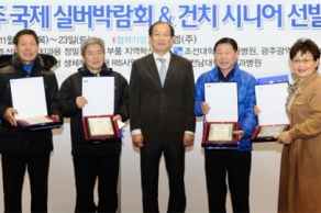 [2013.11.21~23] 실버박람회 치과봉사 및 건치시니어 선발대회 개최