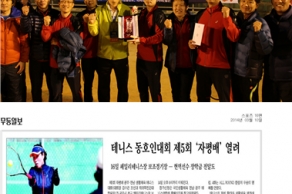 [2014. 3.16] 제5회 사단법인 자평(子平)배 생활체육테니스대회 개최