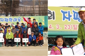 [2014. 3.23] 제2회 자평 한마음테니스 축제 개최  및 어린이 육성 장학금 전달