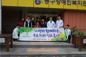 [2014. 11. 15] 동구 장애인 복지관 봉사