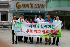 [2014. 11. 15] 해피맘 요양원 봉사