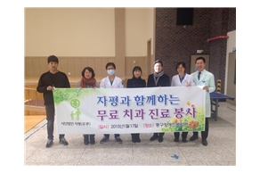 [2015. 1. 7] 동구 장애인 복지관 봉사