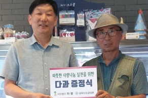[230622] 고려인마을에 사랑의 다과와 수건 증정