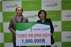 [2015. 3. 26] 어린이재단 자평 장학금 전달