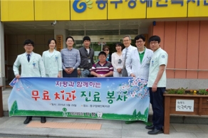 [2015. 5. 23] 동구 장애인 복지관 봉사