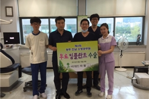 [2015. 6. 18] 제 4회 광주·전남 소방공무원 무료 임플란트 수술
