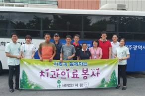 [2015. 7. 25] 동구 장애인 복지관 봉사