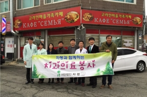 [2016. 02. 28.] 고려인마을 치과의료봉사