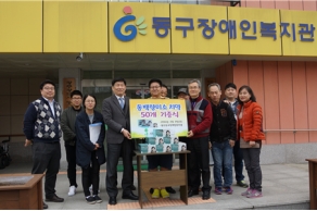[2016. 03. 08.] 동구 장애인복지관에 동백향 미소치약 50상자 기증