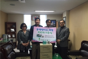 [2016. 03. 24.] 광주시각장애인복지관 동백향 미소치약 100개 기증