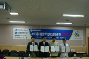 [2016. 04. 06.] 사단법인 자평과 장흥군, 국제통합의학박람회 성공개최 MOU 체결