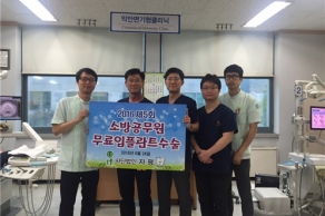 [2016. 06. 24.] 제5회 소방공무원 임플란트 무료 수술