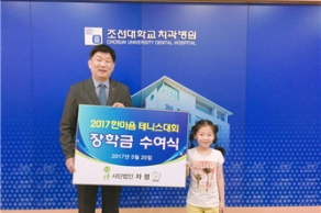 [2017.05.25.] 제 5회 한마음테니스대회 장학금 전달