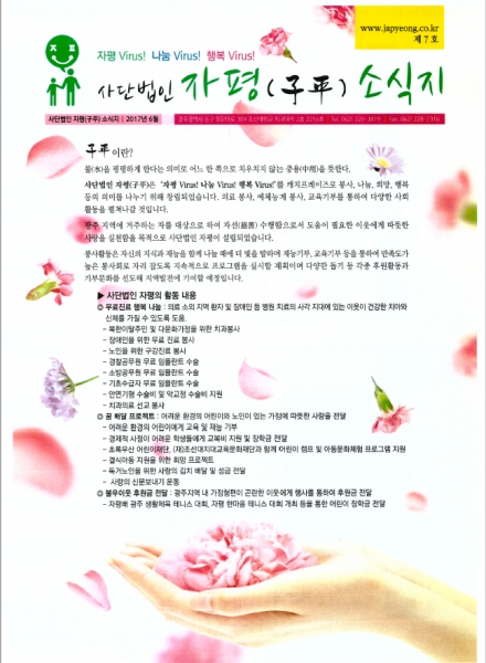 자평소식지 7호