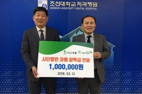 [2018.03.12.] 초록우산 어린이재단 자평 장학금 전달