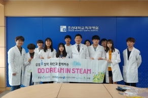[2018. 5. 21.] 삼성꿈장학재단과 함께하는 'DO DREAM IN STEAM'