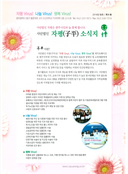 자평 소식지 9호