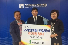 [2018.10.04.] 고려인마을 명절맞이 사랑의 떡과 옷 전달