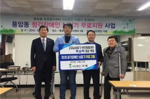 [2018.10.22] 제1회 청각장애인 보청기 무료 지원