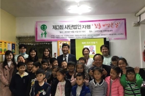[2018.10.31.] 고려인마을 바람개비꿈터지역아동센터 제3회 칫솔바꾸는 날 행사