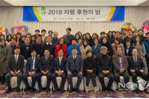 [2018.12.14.] 2018 사단법인 자평 후원의 밤 개최