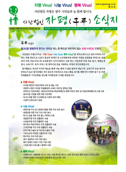 2018 Vol.10