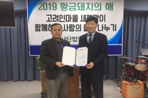 [2019.01.22.] 고려인마을에 '사랑의 물품' 전달