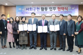 [2019.01.14.] 서구청 및 서구건강가정·다문화가족지원센터 업무협약식 시행