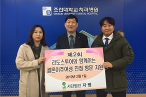 [2019.02.01.] 제2회 자평-라도스투어, 결혼이주여성 친정 방문 지원