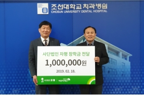[2019.02.18.] 초록우산 어린이재단 장학금 전달
