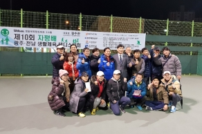 [2019.03.02.] 제10회 자평배 광주-전남생활체육테니스대회