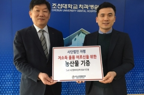 [2019.03.14.]사단법인 자평, 광천동 서구 노인 복지관 돌봄 노인을 위한 농산물 기증